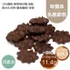 可可乳酪擠花餅乾 取代85%麵粉