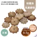 芝麻乳酪擠花餅乾 取代85%麵粉