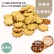 四季春擠花餅乾 取代85%麵粉