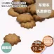 鐵觀音擠花餅乾 取代85%麵粉