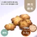 辣味乳酪擠花餅乾 取代85%麵粉