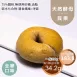 全麥天然酵母手感貝果 取代15%麵粉