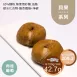 肉桂葡萄迷你貝果2入 取代15%麵粉