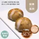 洛神花果粒迷你貝果2入 取代15%麵粉