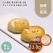 起士玉米迷你貝果2入 取代15%麵粉