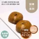 偽黑糖桂圓迷你貝果2入 取代15%麵粉