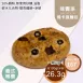 義式橄欖佛卡夏 取代50%麵粉