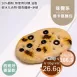 西班牙番茄乾佛卡夏 取代50%麵粉