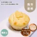 鹹雙起士馬芬蛋糕 無麵粉