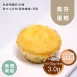 甜香橙果粒馬芬蛋糕 無麵粉