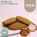 咖啡瑪德蓮蛋糕 無麵粉