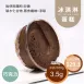 巧克力冰淇淋蛋糕 無麵粉