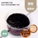 桑葚慕斯蛋糕杯 無麵粉