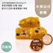 新鮮百香果水果法式軟糖 Fudge 無精緻糖