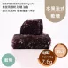 新鮮藍莓水果法式軟糖 Fudge 無精緻糖