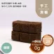咖啡貢糖 無精緻糖 Wheat Bran Candies