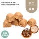 焦糖瑪琪朵貢糖 無精緻糖 Wheat Bran Candies