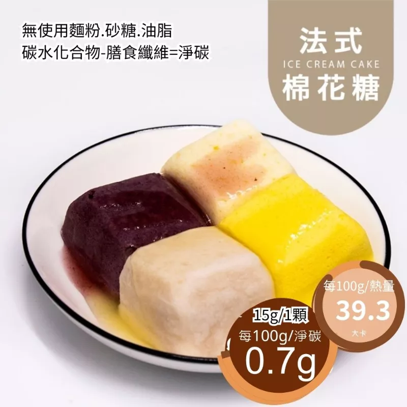 桑葚法式手工棉花糖 無精緻糖