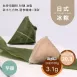 芋頭一口1卡日式冰粽  Icy dumpling 無精緻澱粉