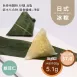 綠豆仁一口1卡日式冰粽  Icy dumpling 無精緻澱粉