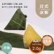芒果一口1卡日式冰粽 無澱粉 Icy dumpling 無精緻澱粉