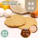 辣味雞肉豆渣漢堡肉排 低油脂