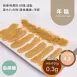 買五條偽黑糖年糕送5顆桃酥