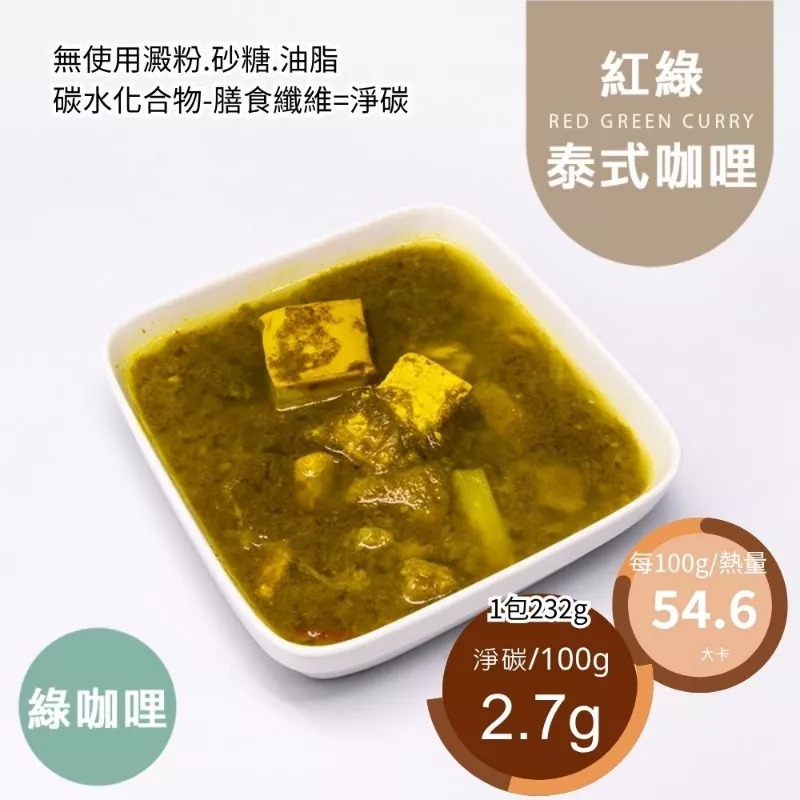泰式綠咖哩雞豆腐調理包 無糖