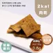椒麻雞肉乾 無糖