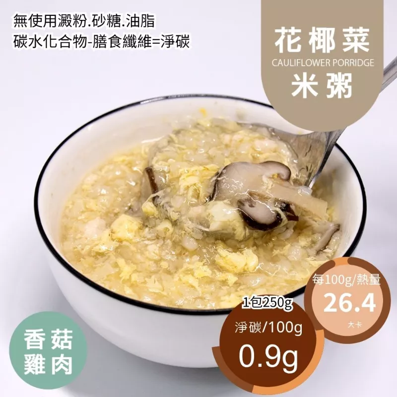 香菇雞肉花椰菜米粥 無米粥