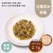鮪魚彩蔬花椰菜蛋炒飯 無米炒飯