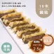 麻辣牛肉鍋貼  Fried dumpling 無麵粉