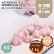 櫻花馬林糖 蛋白餅  Meringue 無精緻糖