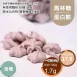 草莓馬林糖 蛋白餅 Meringue 無精緻糖