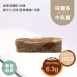 尊貴伯爵牛軋糖 Nougat 無精緻糖