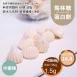 水蜜桃馬林糖 蛋白餅 Meringue 無精緻糖