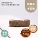 拿鐵夫人牛軋糖  Nougat 無精緻糖