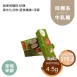 草莓果園牛軋糖 Nougat 無精緻糖
