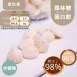 麝香葡萄馬林糖 蛋白餅 Meringue 無精緻糖