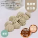 綠茶馬林糖 蛋白餅 Meringue 無精緻糖