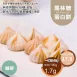 咖啡馬林糖 蛋白餅 Meringue 無精緻糖