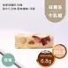草莓牛軋糖10入組  Nougat 無精緻糖