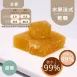 新鮮百香果水果法式軟糖 Fudge 無精緻糖