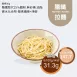 膳纖拉麵