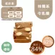 咖啡櫻桃牛軋糖Nougat 無精緻糖
