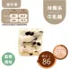 藍莓優格牛軋糖Nougat 無精緻糖