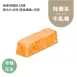 辛辣花生鹹牛軋糖 Nougat 無精緻糖