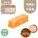 辛辣花生鹹牛軋糖 Nougat 無精緻糖