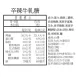 辛辣花生鹹牛軋糖 Nougat 無精緻糖