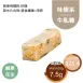 鹹蔥花生鹹牛軋糖Nougat 無精緻糖